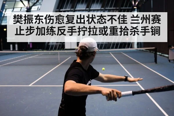 Fan Zhendong table tennis practice