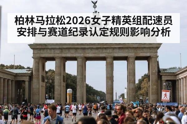 Berlin Marathon